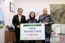 성남시, ‘중원청소년수련관 작은도서관 리모델링에 관한 업무 협약’ 체결