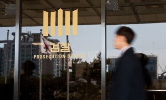 검찰, 울산시청 압수수색…‘송철호 불법지원’ 의혹 수사