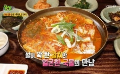 2TV저녁 생생정보 대구 수구레국밥, 경주 갈치찌개 정성 없인 맛 못 내