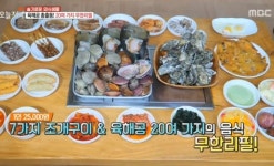 생방송 오늘저녁 보령 육해공 음식 20종 무한리필, 생선구이 4종+부대찌개 무제한 맛집