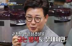 골목식당 공릉동 기찻길골목 삼겹구이집, 김성주 잡내에 삼키지 못해