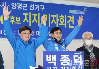 [여주·양평 총선] 민주당 권혁식, 백종덕 예비후보 지지 선언
