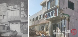 삼척시 ‘도시재생어울림센터 조성사업’ 착수