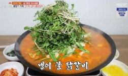 생방송 오늘저녁 태백 냉이 물닭갈비, 봄나물 산더미로 올라가 면역력 향상 도움
