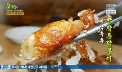 2TV저녁 생생정보 고양 닭장작구이, 춘천 항아리 닭갈비, 종로 닭한마리탕 소개