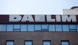 이해욱 대림 회장, 대림산업 사내이사 연임 안한다