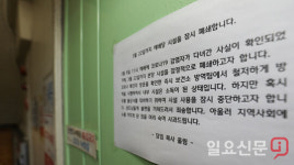 폐쇄된 은혜의 강 교회