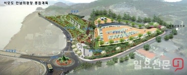 강화군, 석모도 만남의 광장 등 편의시설 조성...새로운 관광명소