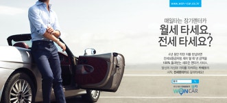 차도 전세로 타라더니…차 값 먹튀 원카 사기극 전말