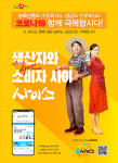 경북도, 코로나19 극복 농특산물 팔아주기 사업… 21억5000만원 실적 올려