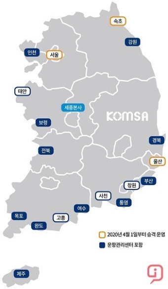 KOMSA, 울산?서울?강원지사 개소...내달 1일 본격적으로 업무 시작