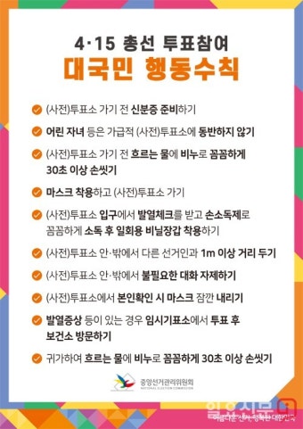 양평시민사회단체연대회의, 전직 공직자들의 노골적 정치행위 규탄
