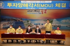 (주)에코프로이노베이션-275RT | 경북도·포항시, ㈜에코프로이노베이션과 730억원 투자유치