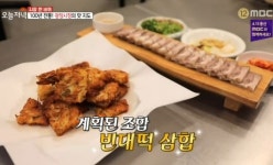 생방송 오늘저녁 광장시장 빈대떡 삼합, 5000원 강된장 보리비빔밥, 2500원 잡채누드치즈김밥까지