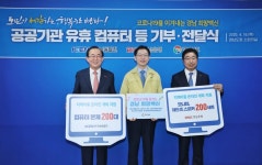 한국남동발전, 코로나19에 따른 온라인 학습 지원 위한 컴퓨터 기부