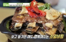 생방송 투데이 서초 인생 소갈비찜, 과일+채소 천연재료만 원액 만들어