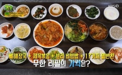 2TV저녁 생생정보 인천 6000원 보리비빔밥+제육볶음+뼈해장국 무한리필, 광명 4900원 소고기순댓국