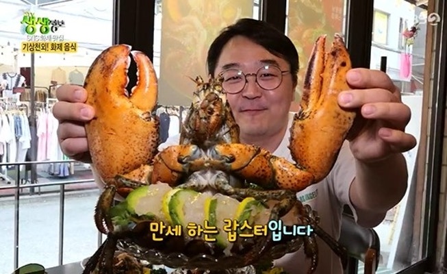 '2TV저녁 생생정보' 만세하는 랍스터, 울산 통종꼬 