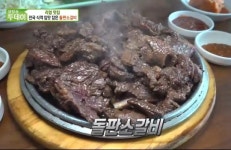 생방송 투데이 예산 80년 전통 돌판소갈비, 굽기 4단계로 불맛 조절