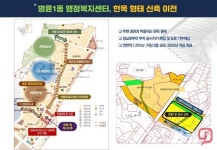 원주시, 명륜1동 행정복지센터 한옥 형태로 신축