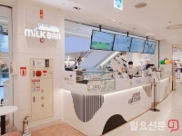 롯데푸드, 파스퇴르 밀크바 롯데백화점 인천터미널점 오픈