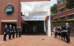 계명문화대, 유아교육관 희전관’으로 명명…박병희 교수 업적 기려