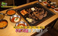 2TV저녁 생생정보 방배동 9900원 고기+냉면+국수+라면+팥빙수 무한리필