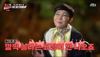 '1호가 될순 없어' 팽현숙, 아기자기 최양락 캠핑카 이벤트에 영혼 없는 리액션