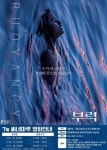 (재)김해문화재단 김해문화의전당 영상미디어센터 7월 씨네마루 상영작 부력