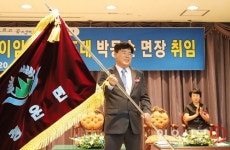 양평군 청운면장 이취임식, 제25대 박동순 면장 취임