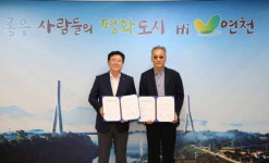 연천군, 한국 미디어아트 협회 업무협약... 한탄강 지질공원 보전 활성화 위해