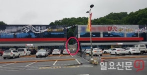 이천시 지역 할인마트 각종 건축법 위반으로 꼼수영업 물의