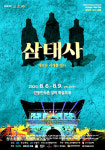 경북도, 안동·영주서 7~8월…뮤지컬 무료공연 열어