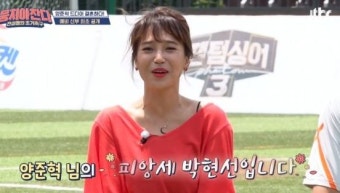 '뭉쳐야 찬다' 양준혁 예비신부 박현선 공개, 19세 연하 미모의 재즈가수 