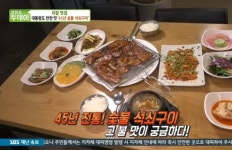 생방송 투데이 문경 45년 전통 숯불석쇠구이, 대통령도 반한 리얼 맛집