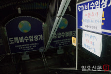 남대문 상가 코로나 확진자 발생, 여름휴가중