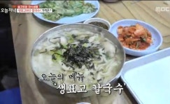 생방송 오늘저녁 대전 1인 6000원 아귀찜, 안양 3500원 생표고 칼국수 가성비 맛집