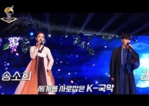코리아온스테이지 수원화성  파비앙, 김영미, 강요셉, 송소희, 김준수, 민우혁, 정유지, 안성훈, Stray Kids, (여자)아이들, 에이티즈, 위클리... 
