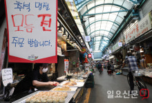 추석맞이 음식 주문받는 전통시장