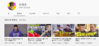 [단독] '인천대장' 성명준 씨 사기, 협박 혐의로 2심 징역형 선고