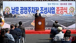 박남춘 인천시장 “주택가 주차장 턱없이 부족...반드시 해결”