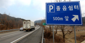 졸음쉼터가 사고 온상지?…62곳 기준 미달
