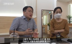 그것이 알고싶다 용소폭포 사망사고, 남편 보험금 못받았다며 억울해하던 아내 반전은