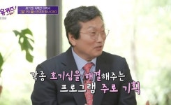 유 퀴즈 온더 블럭 전기차 에디슨모터스 강영권 대표, 그알 만든 PD 출신