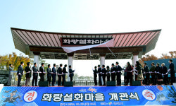 영천 화랑설화마을 개관…본격 운영 들어가