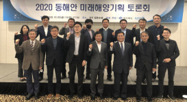 경북도, 동해안 해양신산업 혁신전략 찾는다