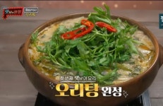 맛남의 광장 전남 보성 찾은 태민, 첫 요리 오리탕 먹고 감탄 베이스부터 맛있어
