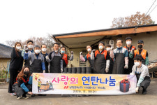 남양금속㈜, 사랑의 연탄나눔 봉사활동 펼쳐 훈훈