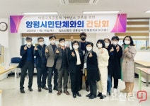 경기도의회 전승희 의원 19일 양평시민단체 정담회 개최