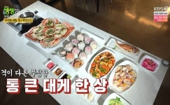 2TV저녁 생생정보 파주 통큰 대게 한상, 신선한 회+중화요리까지 한번에
